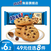 【49任选8件专区】香脆曲奇饼干 真香咖啡味 95