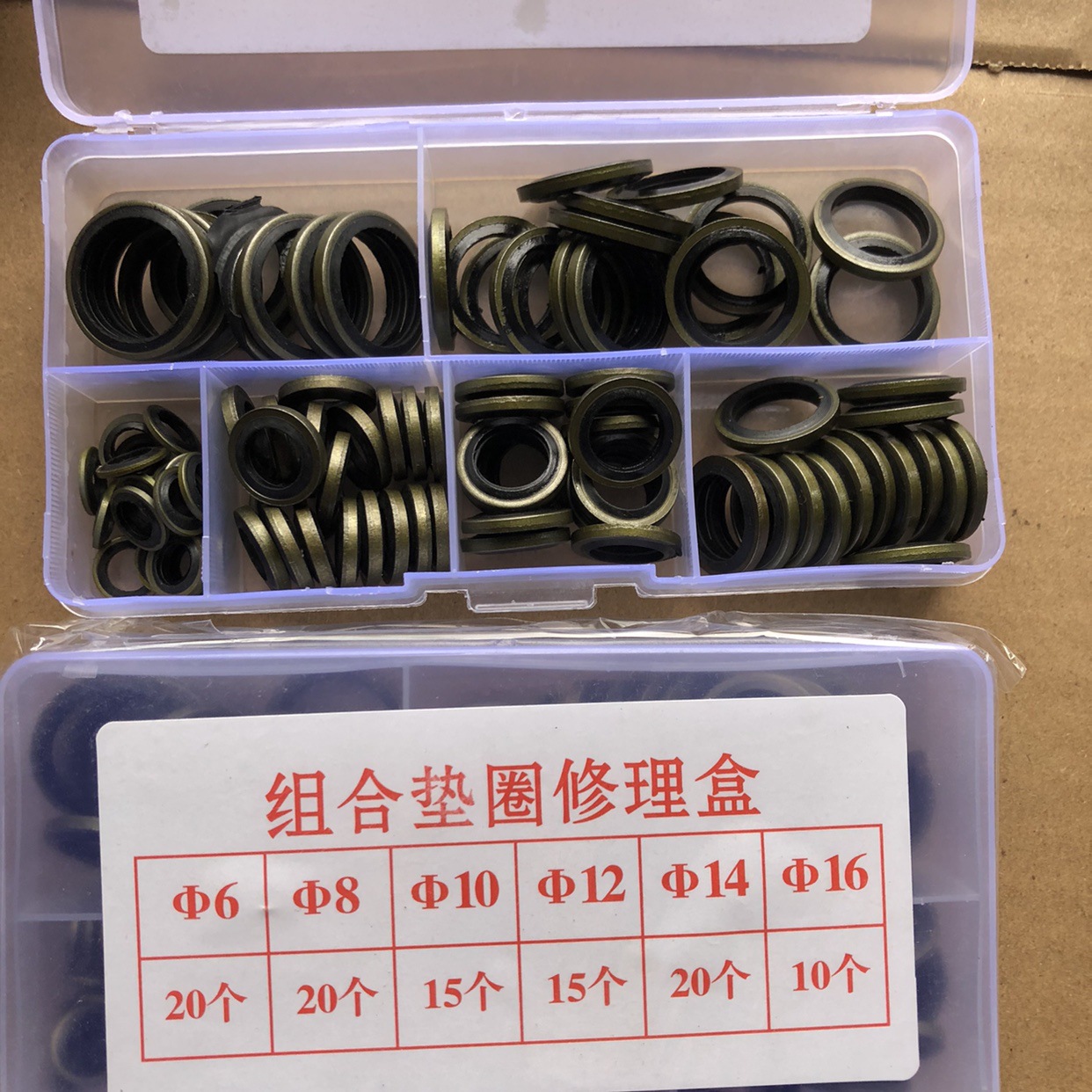 密封圈橡胶垫片组合垫片修理盒密封垫油底壳放油螺丝垫片高压油管