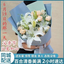 lb7鲜花真花向日葵百合混搭花束教师节中秋节礼物同城配送2小时送