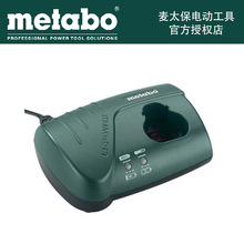 Metabo麦太保LC40充电器10.8V/12V锂电池充电器