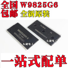 全新原装 W9825G6KH-6 TSOP54 W9825G6JH-6 256Mbit RAM存储器