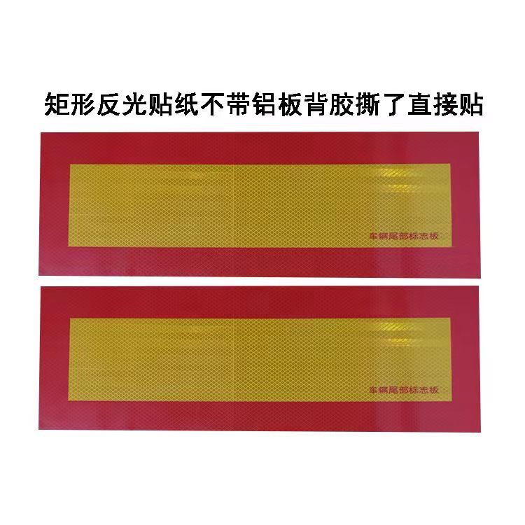 Truck Reflective Sticker Truck Tail Reflective Sign Sticker Reflector Truck Tail Plate Twill Tail Plate Rectangular Tail Plate