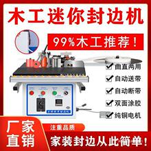 木工封边机家装家用手提式双面涂胶手动家用小型免漆板全自动断带