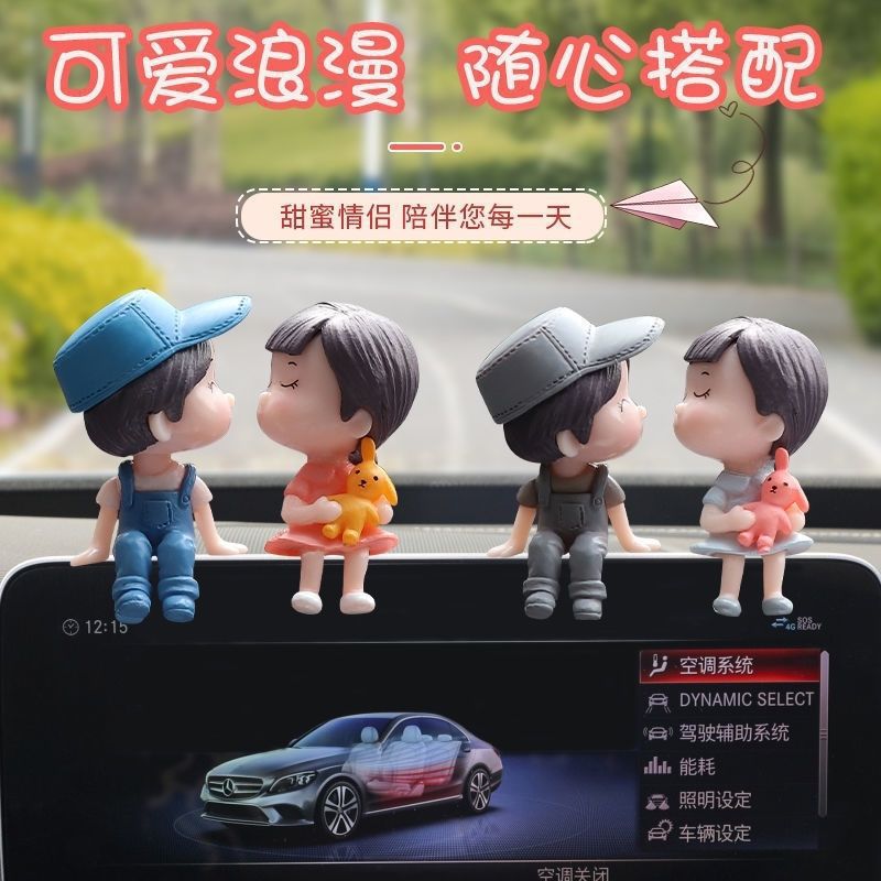 网红汽车摆件可爱情侣装饰品新款车内装饰车载装饰卡通公仔摆件
