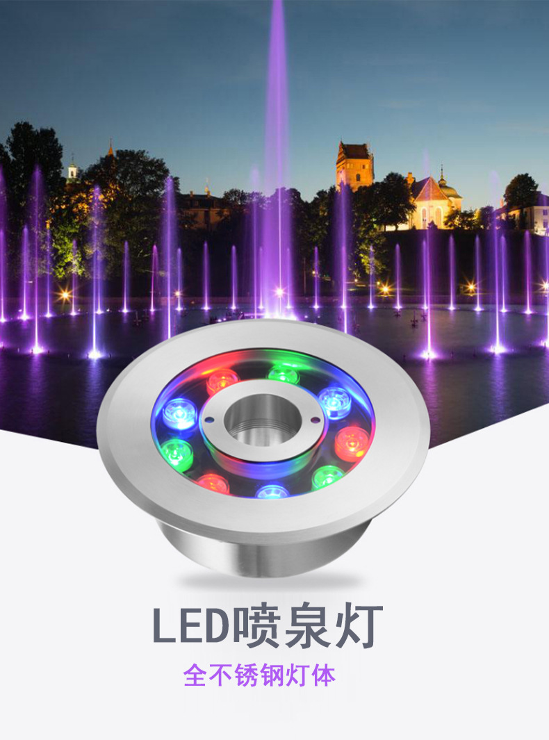 喷泉灯led水底灯水下涌泉灯亮化景观音乐七彩变色室外泳池灯具