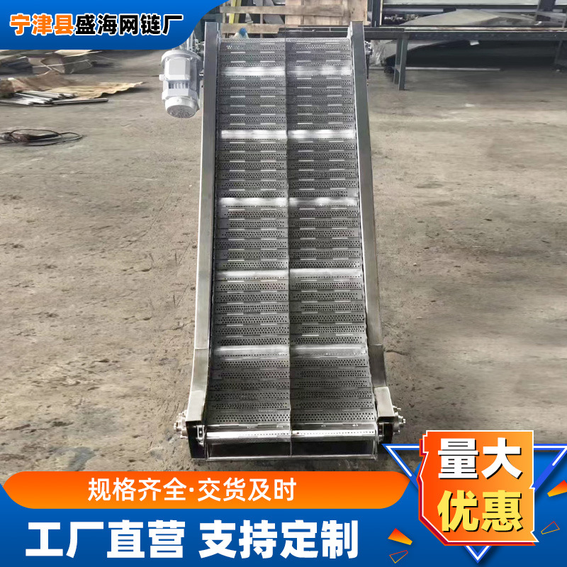 不锈钢链板提升机食品清洗流水线传送带耐高温挡板式上料机爬坡机