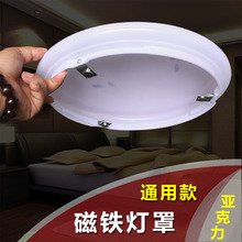 通用磁吸式灯罩简约磁铁灯罩外壳正方圆形创意房间卧室老款吸顶灯
