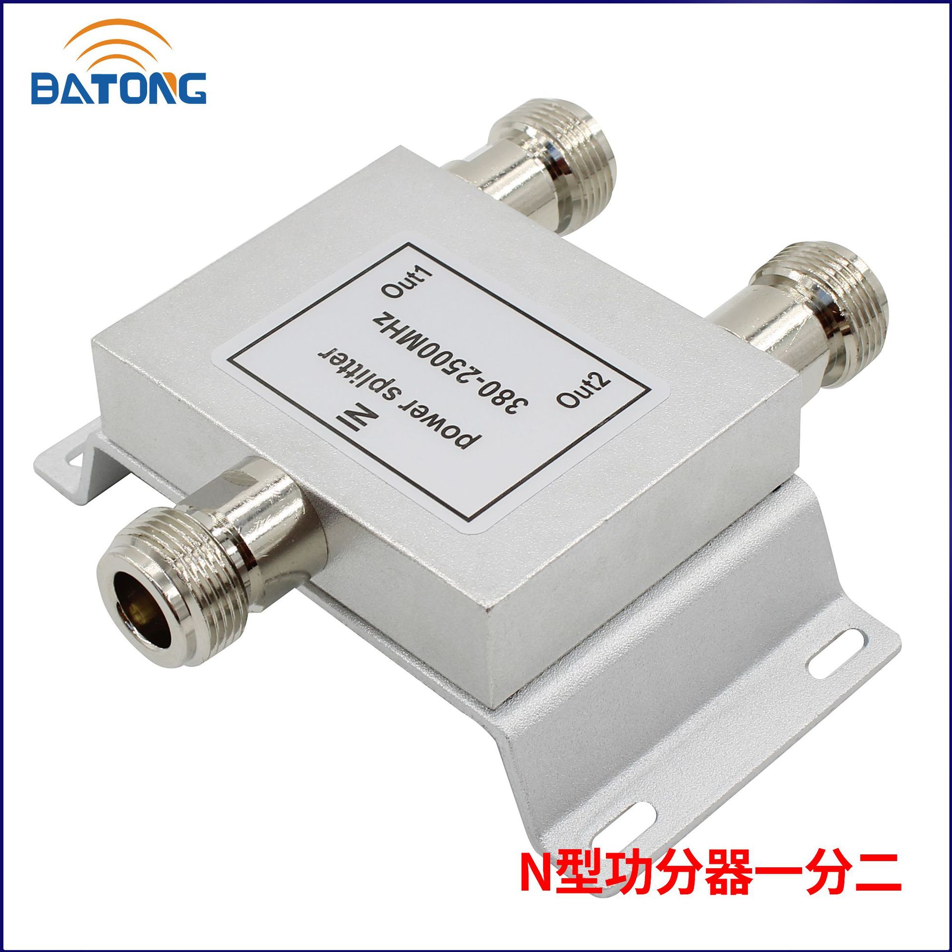 n型功分器功率分配器380-2500合路器800-2500mhz n头一分二-阿里巴巴