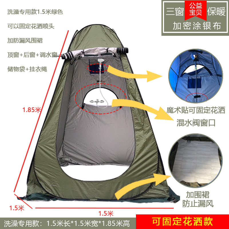 Outdoor Bath Dressing Tent Home Shower Mobile Toilet Tent Building-Free Camping Bath Isolation Room Tent