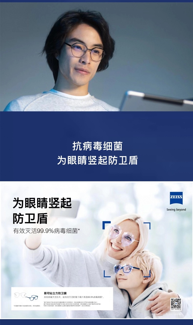 zeiss/蔡司 1.60 1.74 新清锐 防蓝光 a系列 新铭锐 近视镜片 1片