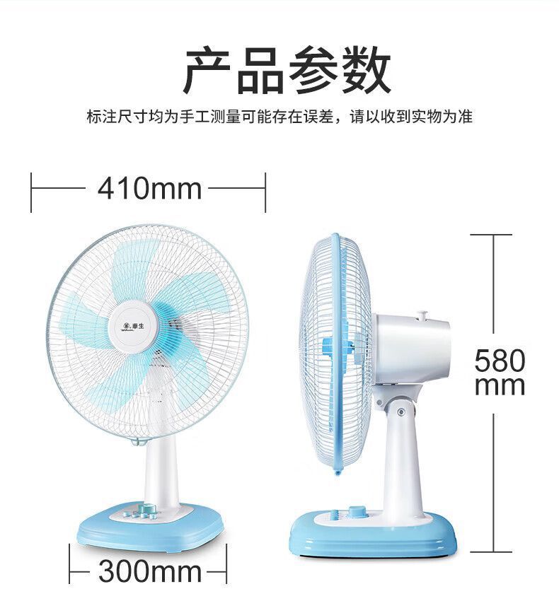 华生台扇家用风扇电风扇16风力大风台式摇头节能宿舍桌面静音一级