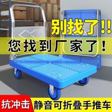 批发小推车拉货手推车搬运车家用快递静音便携折叠拖车工具平板车