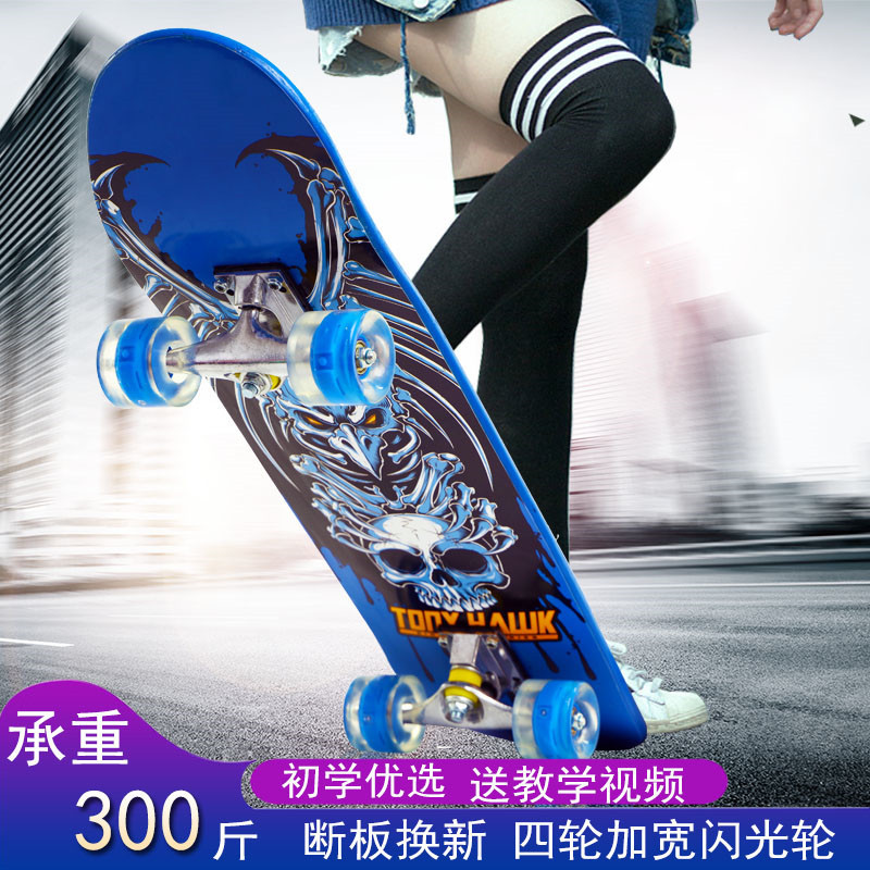 skate scooter beginner adult and children male and female twin tips maple board road youth scooter source manufacturer