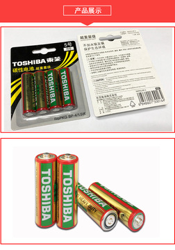东芝5号电池碳性五号aa无汞电池黄金棒挂钟键盘鼠标1.