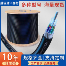 室外单模架空光缆4芯6芯8芯12芯24芯48芯72芯96芯144芯288芯优惠