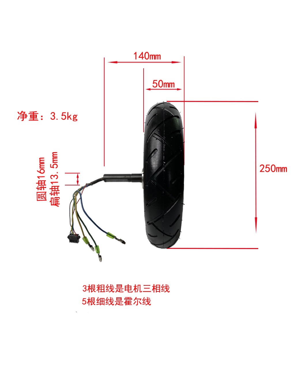 10寸平衡车电机儿童轮胎充气胎清仓马达