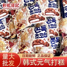 元气打糕彩虹日记雪媚娘麻薯糕点宿舍解馋零食小吃休闲食品批发