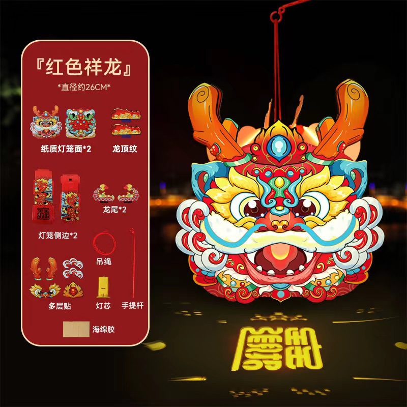 Dragon New Spring Festival Three-Dimensional National Tide Dragon Lantern National Style Handmade Lantern Diy Lantern 2024 Chinese Lantern Children