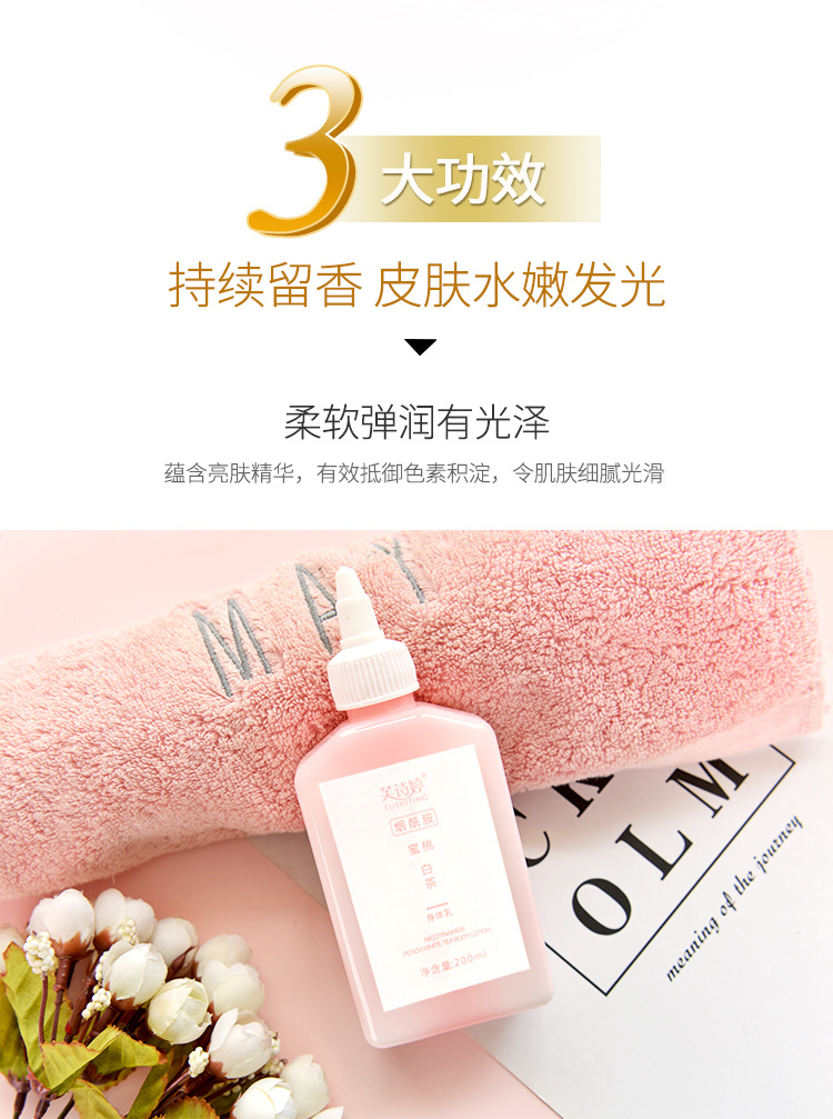 抖音同款芙诗婷白茶身体乳补水保湿滋润型身体乳香氛身体乳霜