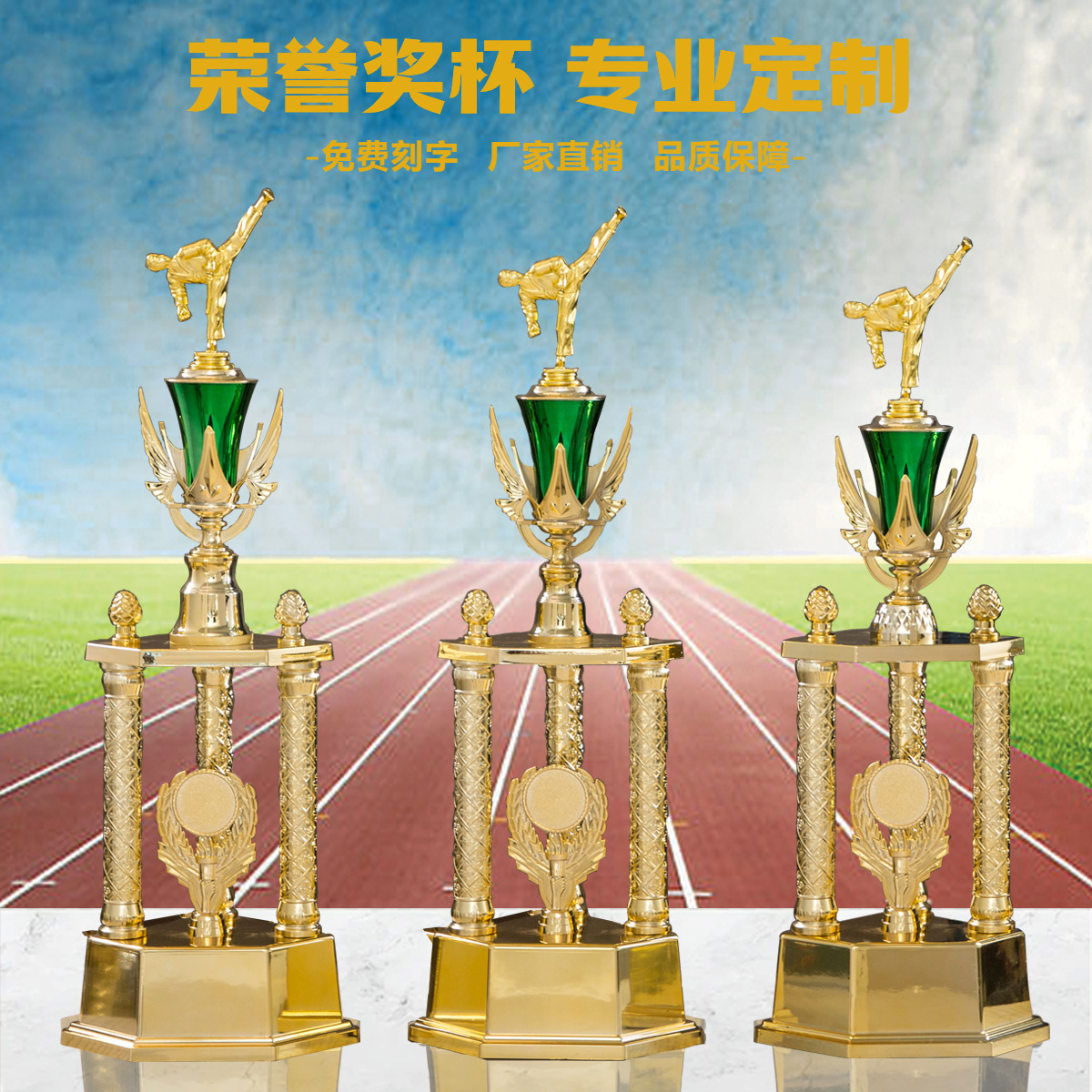 奖杯定制跆拳道武术搏击武道空手道奖杯比赛四柱奖杯订制-阿里巴巴
