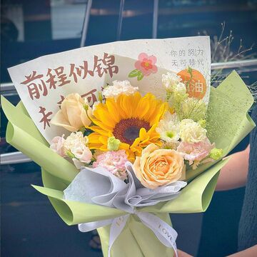 高考毕业金榜题名前程似锦花束包装纸花店鲜花一举夺魁向日葵花纸