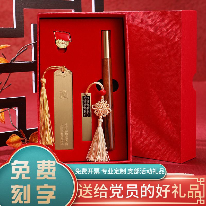 党员政治生日礼物套装毕业纪念品礼盒装党徽团徽活动奖品实用党史