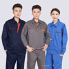 春秋长袖工作服套装男耐磨定制车间厂服上衣工服电焊工装劳保服|ms 春秋长袖工作服套装男耐磨定制车间厂服上衣工服电焊工装劳保服|ms