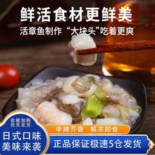 芥末章鱼即食日料小八爪鱼腿足爪须脚寿司商用麻辣鲜蛤一件代发