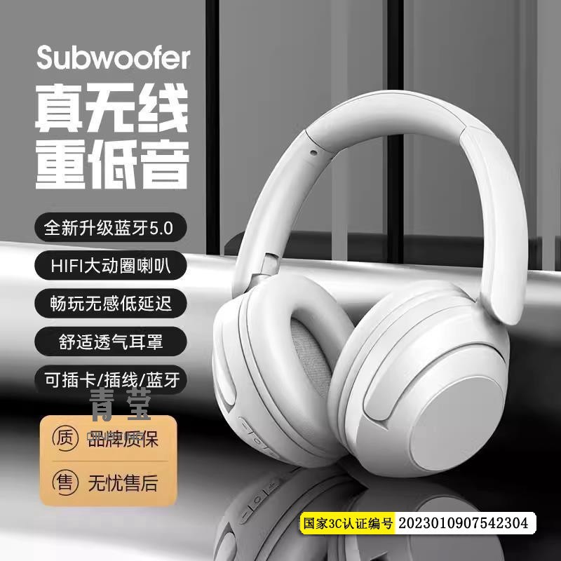 游戏头戴式耳机有线可插卡蓝牙无线男女生高颜值电脑音乐带麦克风