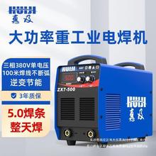 电焊机大功率315/400/500工业级家用220v380v两用双电压/三相全铜