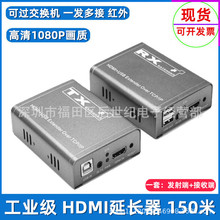 工程hdmi KVM延长器150米转RJ45网线USB键鼠监控视频红外一发多收