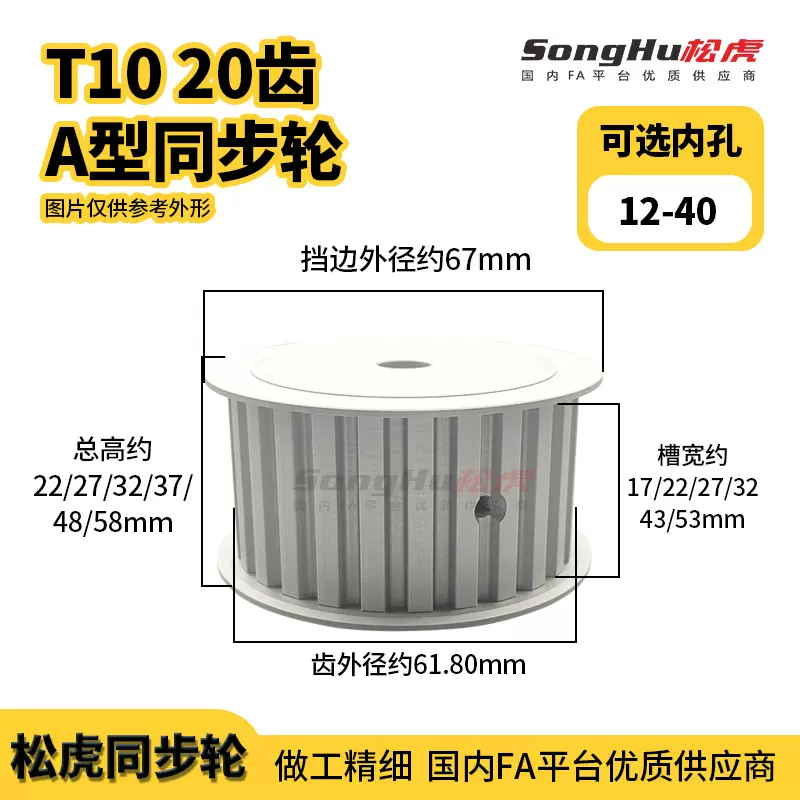 EAR43-T10300-20-A-P-d12孔至40孔T1020齿同步带轮铝合金同步齿轮