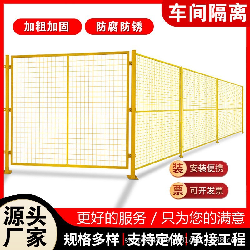 室内车间隔离网 可移动厂房仓库隔离网 工厂设备防护栏铁丝隔断网