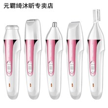 Lady Lady Shaving Kits Women's Hair Trimmer Shaver-Fun跨境专