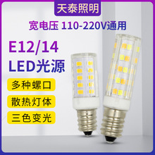 led玉米灯珠 高亮节能灯泡 E12/E14螺口陶瓷款家用冰箱玉米灯批发