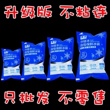 自吸免注水食品级冰袋快递专用反复使家用保鲜冷冻藏温一次性冰袋