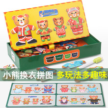 木制一家四口小熊穿换衣游戏儿童配对搭配换衣拼拼乐拼图拼板玩具