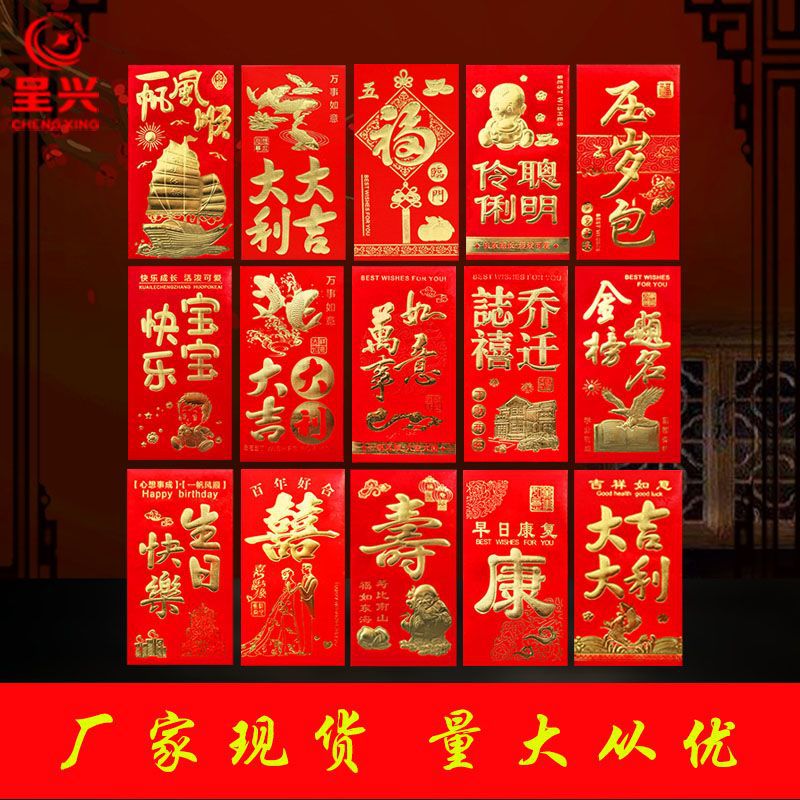 Lucky Cardboard Gilding One Hundred Yuan One Thousand Yuan Red Envelope Lucky Gift Wedding Supplies Wholesale