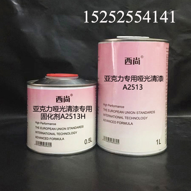 水性油性亚克力专用哑光清漆a2513附着力抗划痕高硬度 西尚双组份