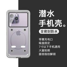 手机袋防水手机壳适用潜水全封闭式触屏外卖骑手通用全包保护套热