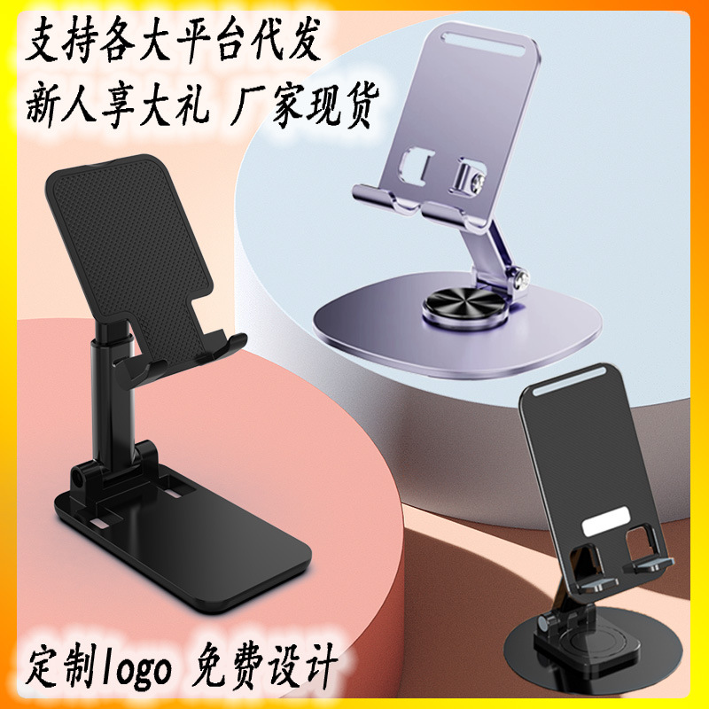 mobile phone rotating bracket desktop metal aluminum alloy live shooting multi-function photo foldable and hoisting lazy bracket