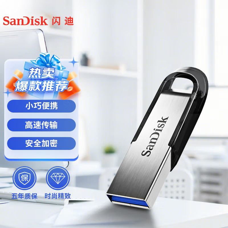 闪迪32gu盘64g金属优盘cz73高速usb3.