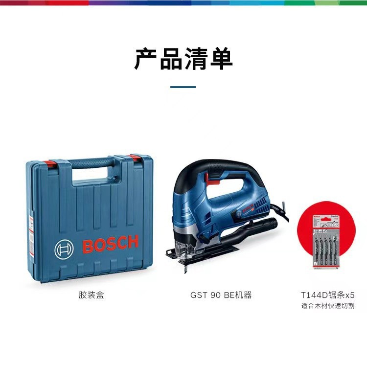 博世新品电动曲线锯gst90be手持式电锯博士多功能金属切割拉花锯