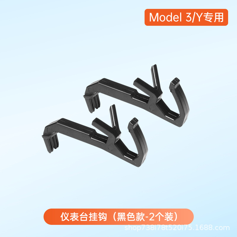 Applicable to Tesla MODEL3/Y Front Trunk Hook Co-Pilot Glove Box Hook Special Storage Ya Accessories