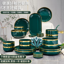 北欧轻奢碗碟套装家用金边加厚创意陶瓷碗盘碗筷高档新款盘子餐具