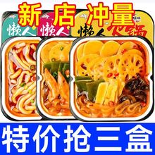 【3盒特价】自热火锅网红重庆麻辣烫小火锅懒人方便速食土豆粉