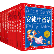成语故事大全安徒生童话格林童话带拼音伊索寓言中国民间寓言故事