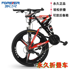 上海永久牌山地自行车双减震一体轮山地车bicycle 折叠自行车