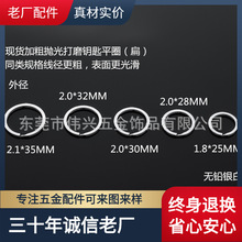 厂家直销 白叻扁平钥匙圈 外径15到35毫米钥匙平圈 彩色抛光双圈
