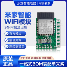 米家wifi智能内置驱动电源情景Mesh控制芯片模组灯珠灯泡led驱动